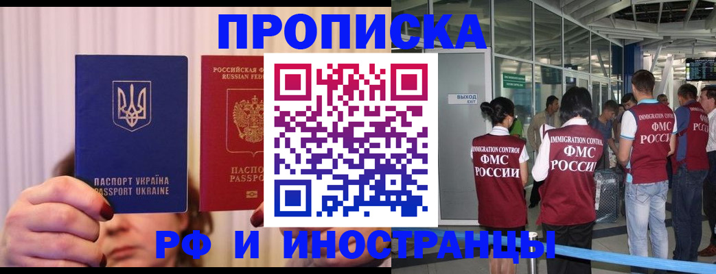 временная регистрация для всех в Тынде