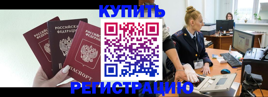 временная регистрация поиск в Тынде