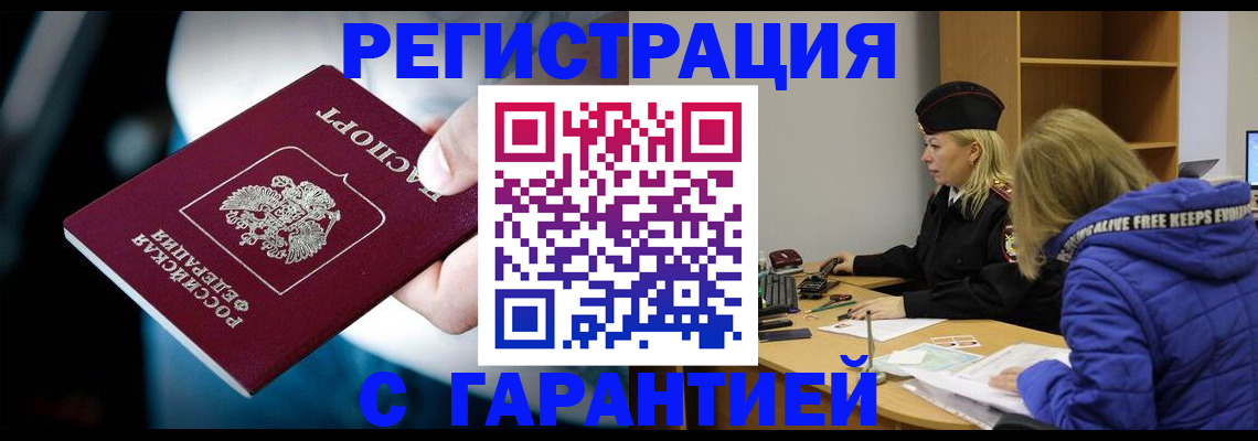 регистрация для школы в Тынде