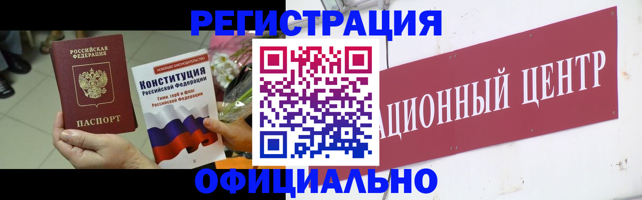 временная прописка в Тынде