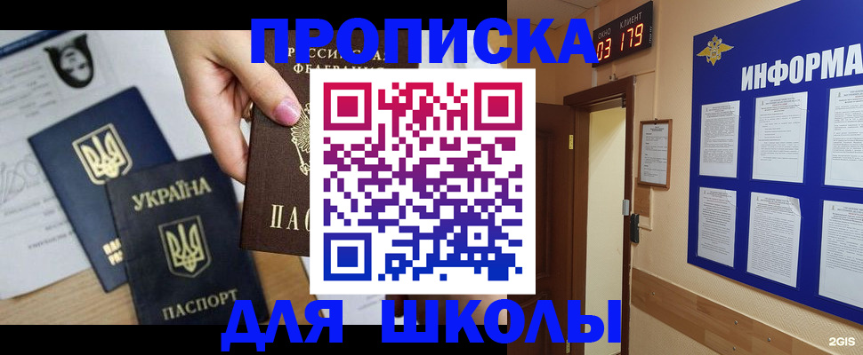 временная регистрация собственник в Тынде