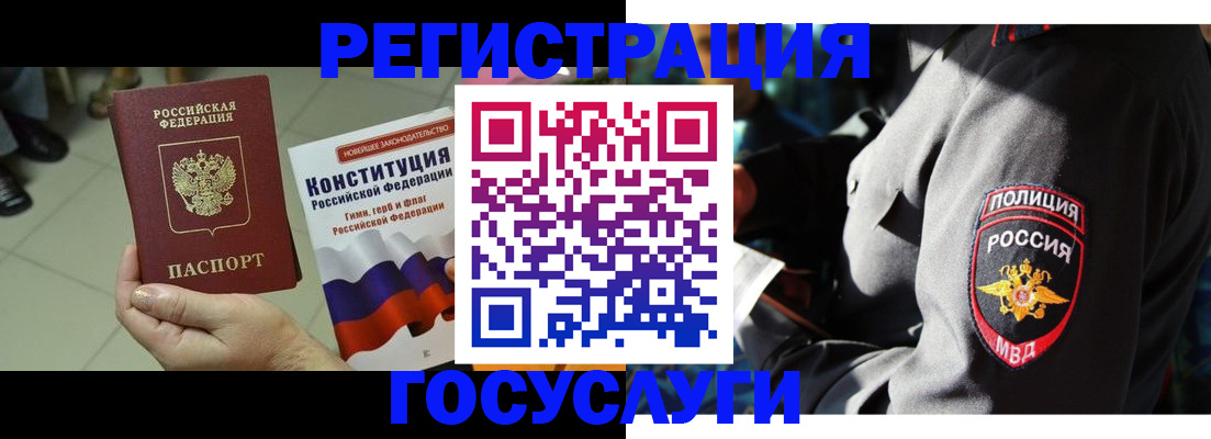 временная регистрация собственник в Тынде