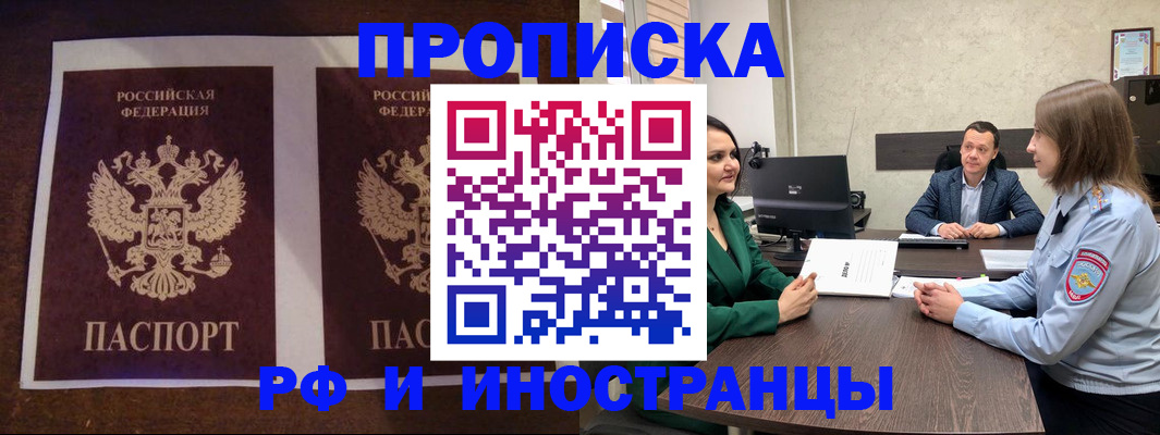 прописка для кредита в Тынде